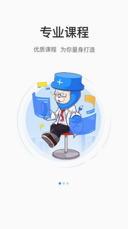 润德教育app界面展示及下载图标,突出医药考证学习场景