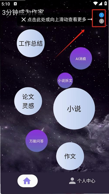 关键词必须包含 量子探险文章生成器app下载免费手机版,文字可概括整篇文章全部内容,用于搜索配图