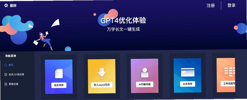 关键词必须包含 量子探险文章生成器app下载免费手机版,文字可概括整篇文章全部内容,用于搜索配图
