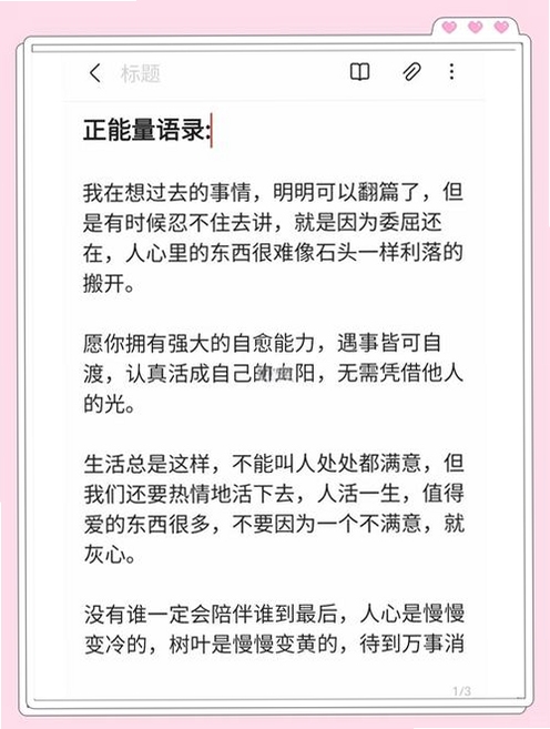 关键词必须包含 正气打卡生活规划,文字可概括整篇文章全部内容,用于搜索配图