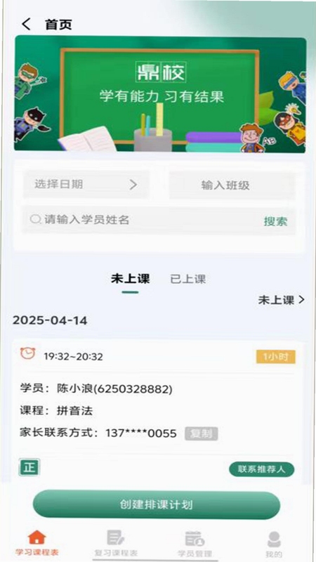 鼎教教安装教程