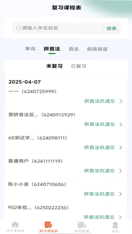 鼎教教下载安装