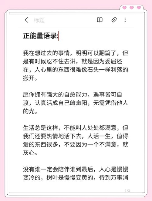 关键词必须包含 正气打卡生活规划,文字可概括整篇文章全部内容,用于搜索配图