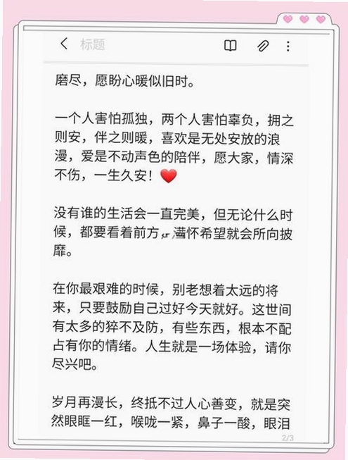 关键词必须包含 正气打卡生活规划,文字可概括整篇文章全部内容,用于搜索配图