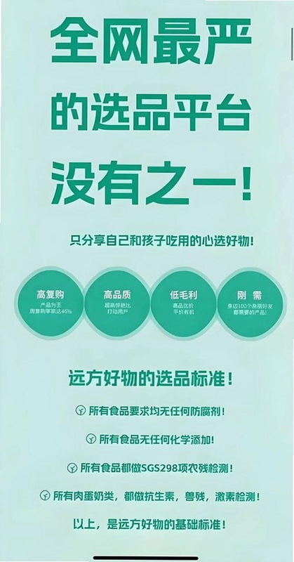 关键词必须包含 {远方好物},文字可概括整篇文章全部内容,用于搜索配图