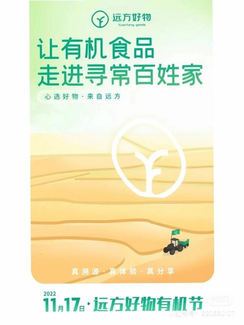 关键词必须包含 {远方好物},文字可概括整篇文章全部内容,用于搜索配图