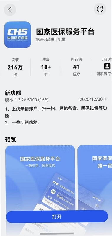����ҽ��app����2022���°� ҵ������ɹ�ҳ��