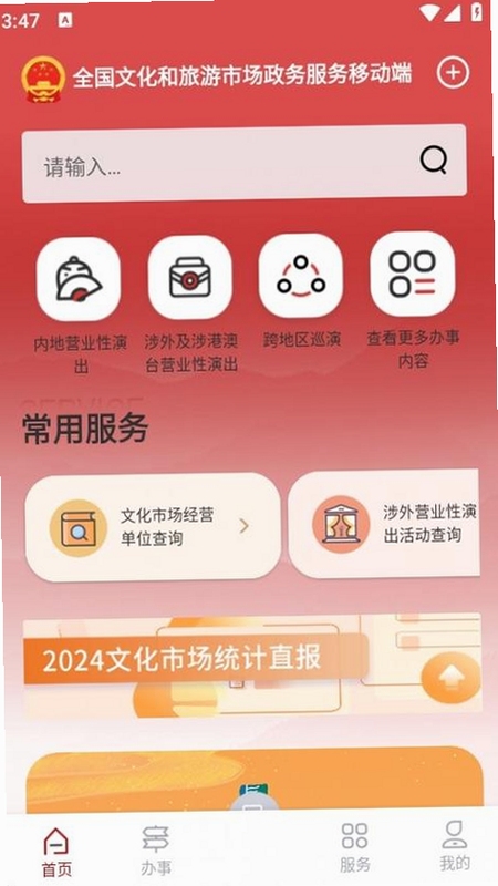 �����г�ͨapp�ٷ�����2026���°�_��ҵ������ֻ�����