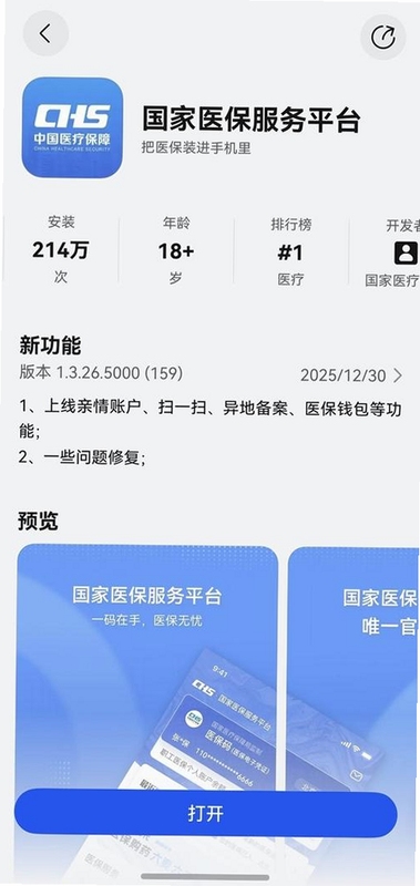 ����ҽ��app����2022���°�������Ⱥ