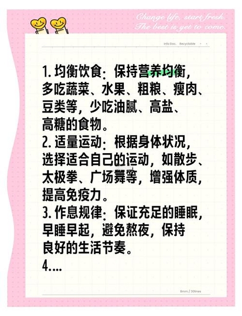 关键词必须包含 {正气打卡生活规划},文字可概括整篇文章全部内容,用于搜索配图
