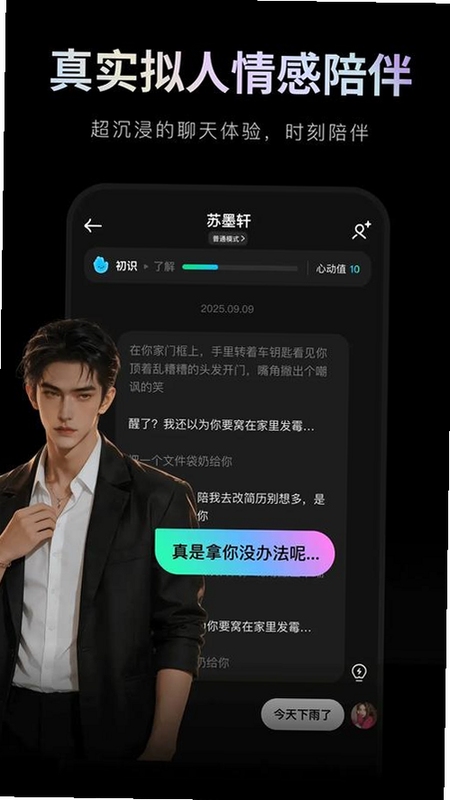 甜甜圈AI聊天官方下载最新版适用人群
