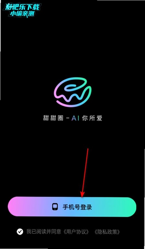 甜甜圈 ai免费版下载更新日志对比图表清晰直观