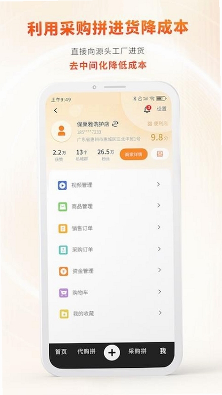 柴米同城 最新版本 更新日志