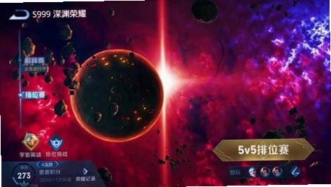 王者荣耀宇宙服下载安装2026年最新官方正版高帧率对战场景