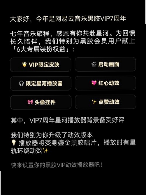 关键词必须包含 网易云音乐破解版2022永久黑胶VIP免费,文字可概括整篇文章全部内容,用于搜索配图