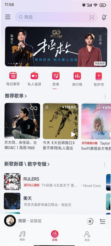 关键词必须包含 安卓网易云音乐精简版apk无广告版,文字可概括整篇文章全部内容,用于搜索配图