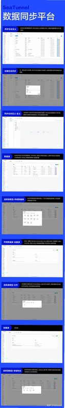 劲管家员工端下载最新版本稳定高效数据同步界面