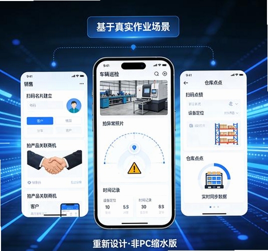 劲管家员工端下载最新版本企业高效移动办公场景