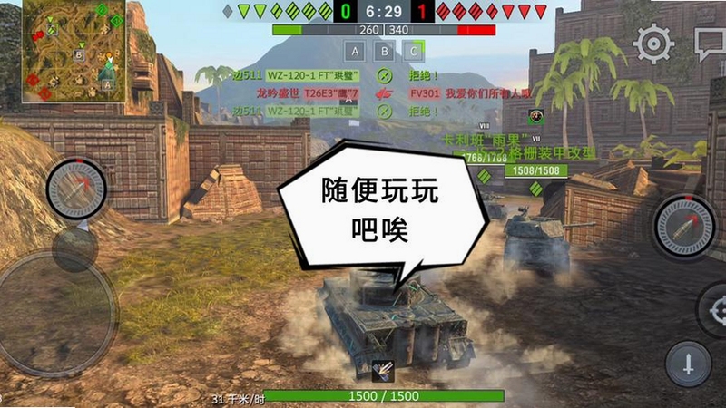 坦克世界闪击战游戏官方版 安卓 v11.14.0.95 7v7 快节奏 装甲对战 截图