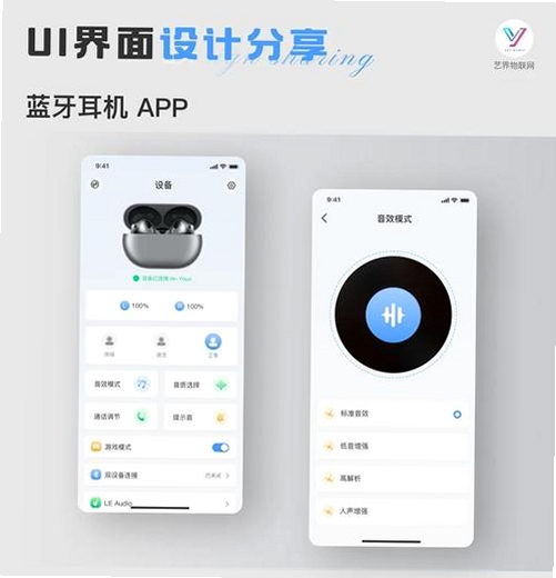 TANCHJIM专业耳机智能管理APP界面展示