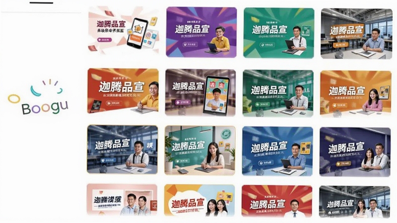 迦腾品宣 模板库界面展示 手机屏幕中排列多种行业宣传模板缩略图 色彩丰富 布局整齐 背景为白色 适配Boogu模型生成