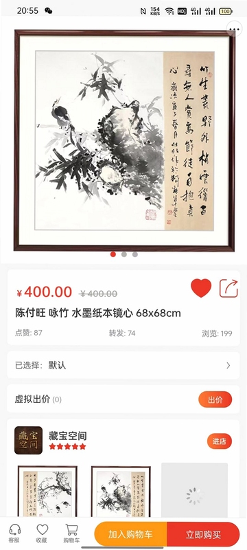 迦腾品宣 安装教程