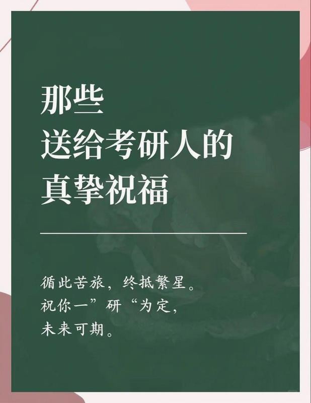 关键词必须包含 西柚考研,文字可概括整篇文章全部内容,用于搜索配图