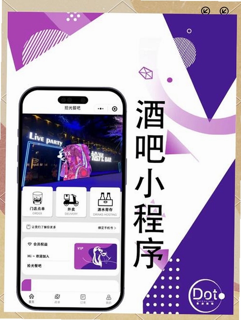 氧气酒馆app界面展示,包含酒吧列表和地图导航功能,风格清新现代