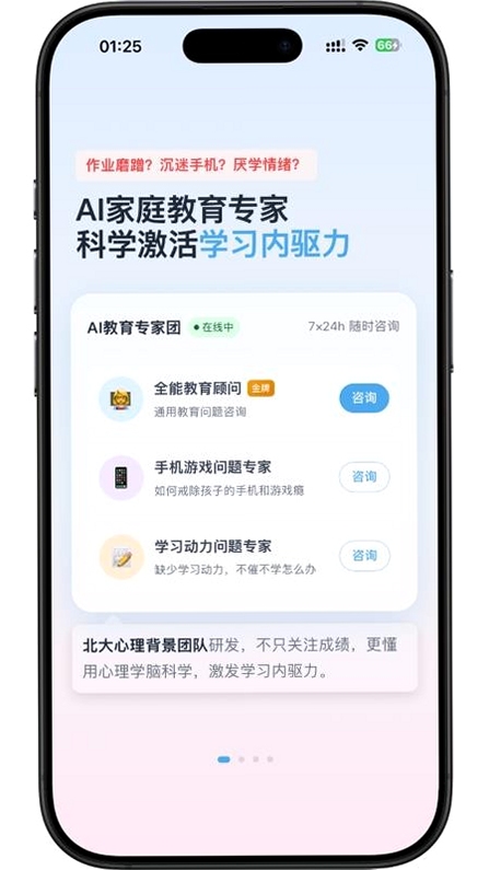 家长糖官方下载页面