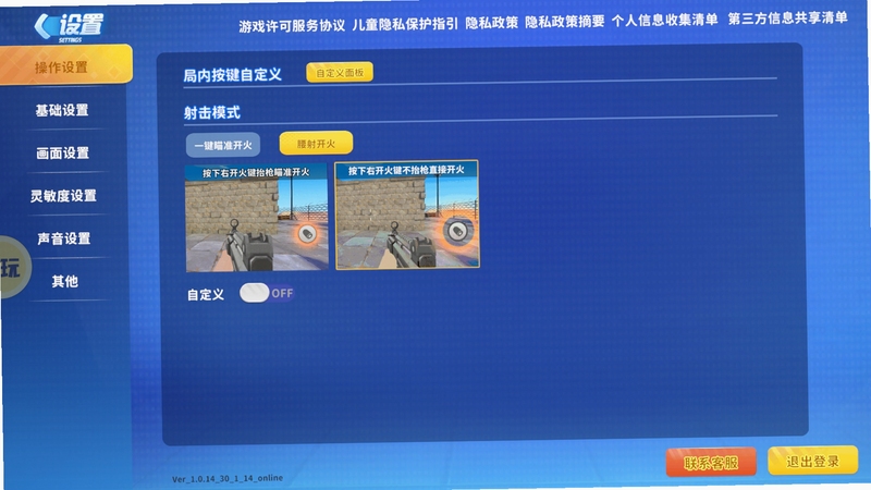 迷你枪战精英 体验服申请