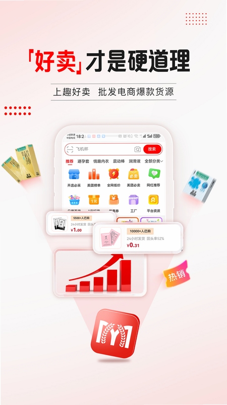 趣好卖 安装教程 移动端