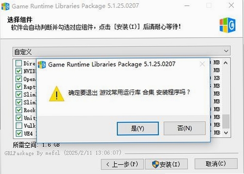 安卓运行库合集