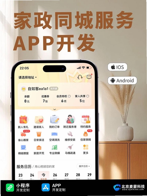 AC生活平台客户端手机版界面展示