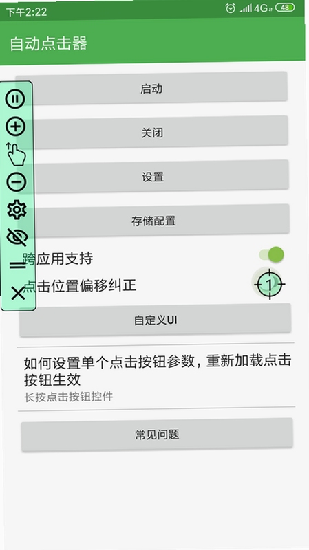 关键词必须包含 万能连点点击器app免费下载2026最新版,文字可概括整篇文章全部内容,用于搜索配图