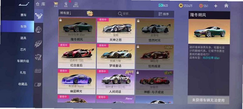 王牌竞速网易官网下载安装2026最新版更新界面展示
