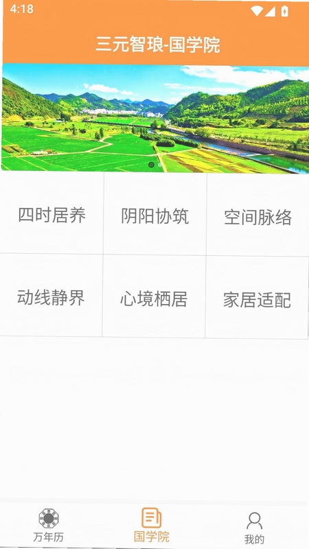 三元智琅app官方下载
