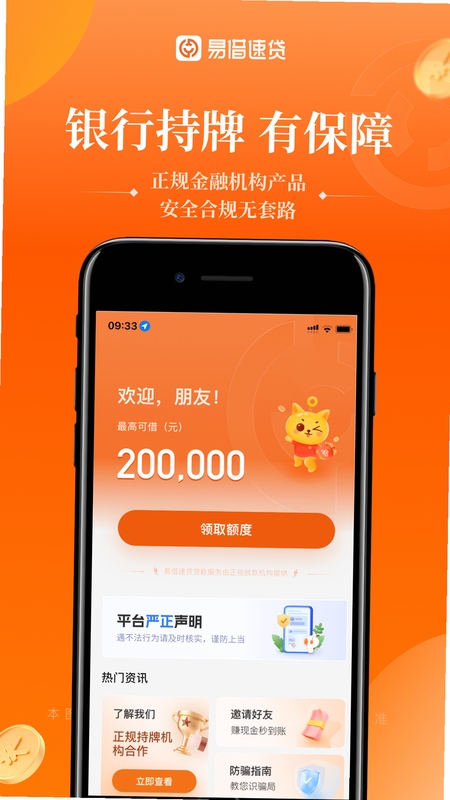 �׽��ٴ�app���������ͼ