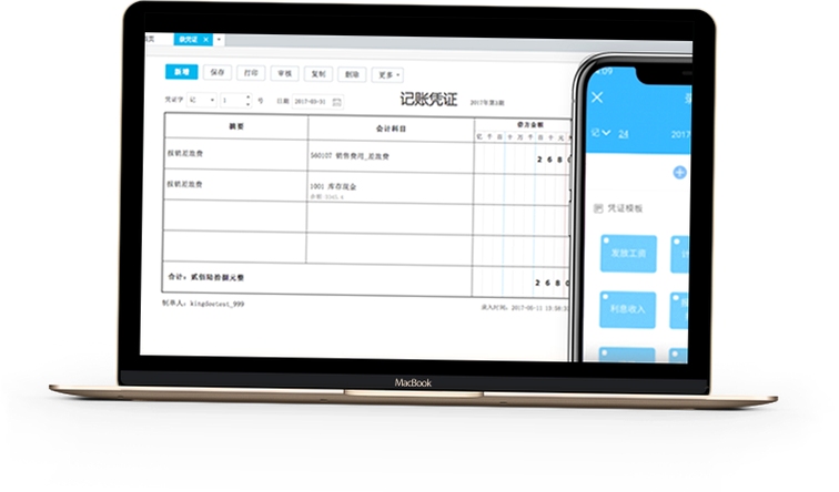 易企记 云会计 安全设置