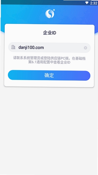 易企记 安装教程 安卓手机