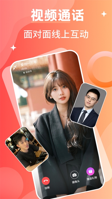 zono社交APP下载 年轻人线上语音邂逅界面展示