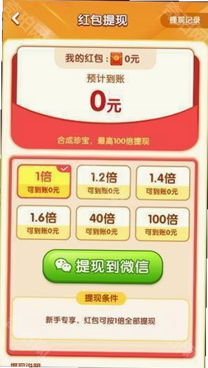 聚宝红包最新版安装