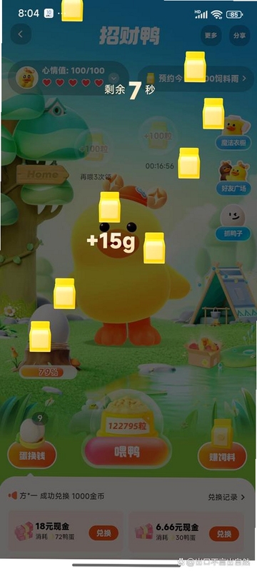 ������ѼѼ�в� v1.3 �����ͼ