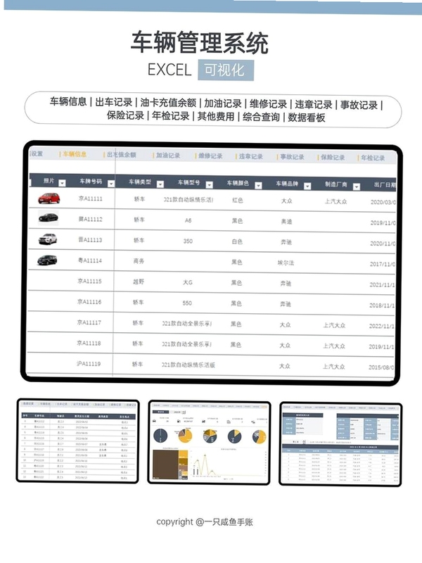 货车记账管理app界面展示 货车记