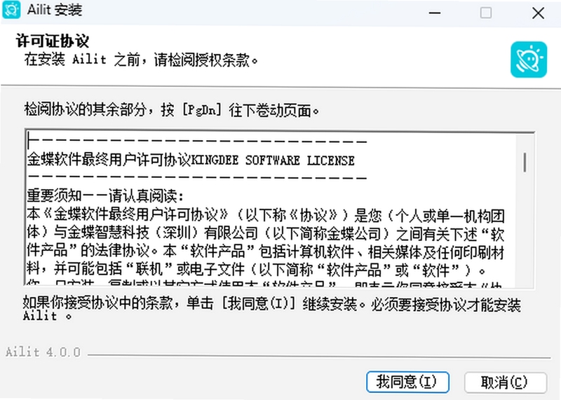 智慧记国际版 安装教程
