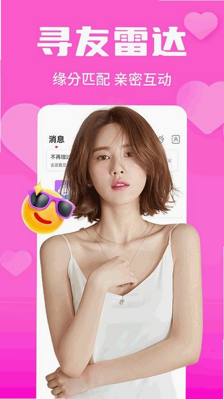 ͬ������app�ٷ��������°����չʾ