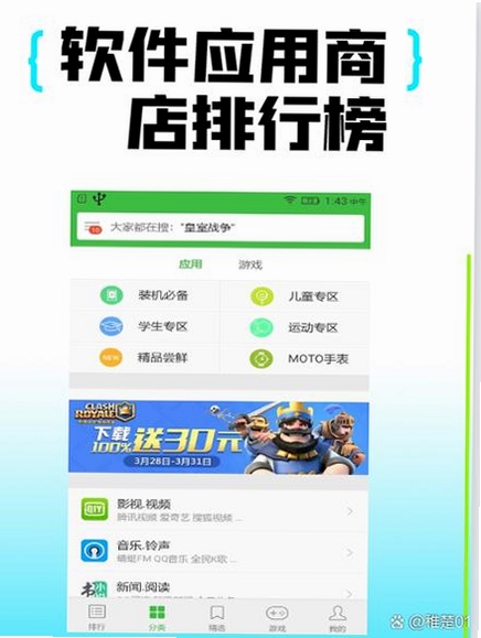 极客豌豆app下载官方安卓版界面展示