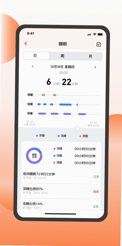 智跑生活 安装教程