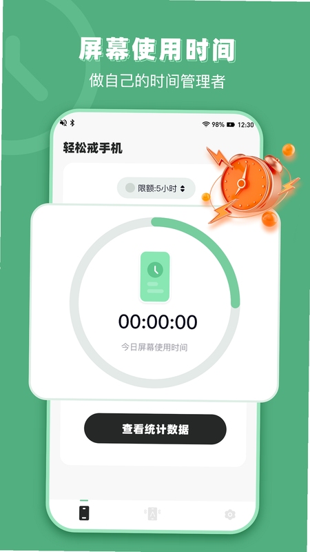 九质戒 安装步骤 手机截图