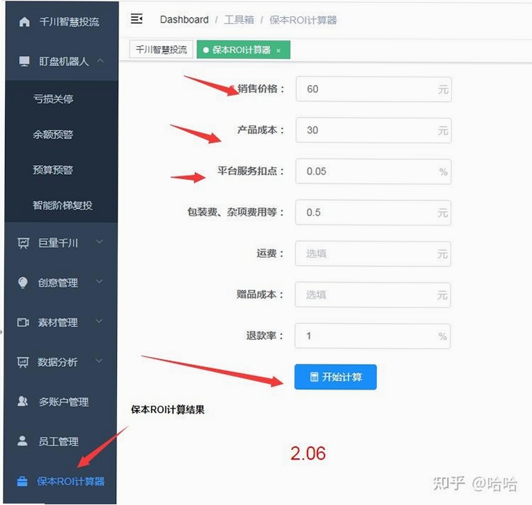 ǧ������ROI���㹤�� �ֻ�����
