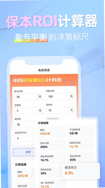 ROI������ ����ӯ���������